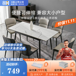 8H Jun岩板伸缩餐桌椅 大小户型组合家具 可伸缩餐桌 米灰配色 餐椅（2张）