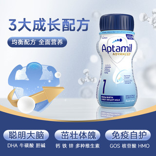 英国爱他美液态奶白金版0-6个月婴儿水奶1段200ml*1