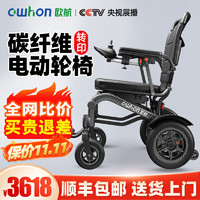 owhon 电动轮椅车老年人残疾人智能遥控代步可折叠轻便出行四轮车锂电池 升级款