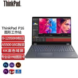 thinkpad思考本p162022新品16英寸3d绘图设计师专业移动图形工作站ibm