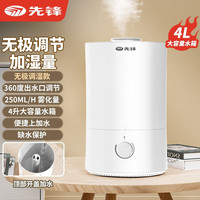 先锋 空气加湿器卧室婴儿大容量落地式上加水净化家用办公室空调加湿伴侣 台式机械旋钮款