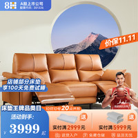 8H 真皮意式极简电动沙发 可调节功能座椅双电机B9 活力橙