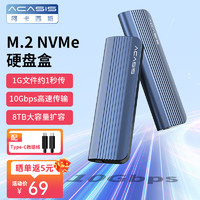 acasis 阿卡西斯 M.2 SSD固态硬盘移动外置M2盒子 NVMe单协议10Gbps高速