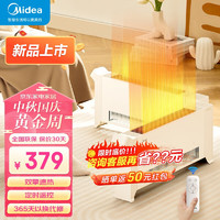 Midea 美的 HDU20VR 折叠踢脚线取暖器 IP24防水