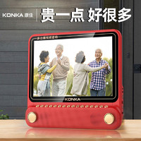 KONKA 康佳 收音机老人专用高清大屏小电视唱戏看戏曲老年人视频广场舞播放器