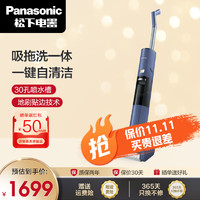 Panasonic 松下 洗地机无线智能 LED家用扫地机吸拖一体手持吸尘器MC-XC18A