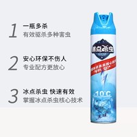 灭害灵 冰点杀虫气雾剂无味600ml*2瓶-10℃物理高效速杀蟑螂跳蚤