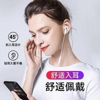 能适有线耳机适用华为小米苹果耳塞式舒适入耳接听电话久戴不痛