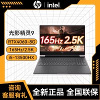 HP 惠普 光影精灵9 2023款13代酷睿i5HX 4060 2.5K游戏笔记本