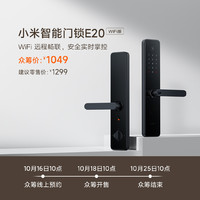 Xiaomi 小米 智能门锁E20 WIFI版