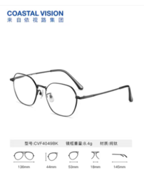 essilor 依视路 1.60钻晶膜岩非球面镜片*2+镜宴20款眼镜框任选