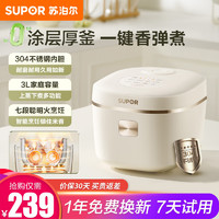 SUPOR 蘇泊爾 無涂層電飯鍋家用3L SF30FC971