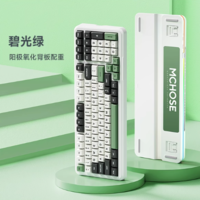 MCHOSE 迈从 K99 99键 2.4G蓝牙 多模无线机械键盘 碧光绿 风信子轴 RGB