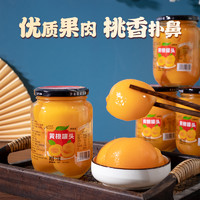 黄桃罐头整箱510gX4/2瓶玻璃罐水果罐头砀山特产橘子什锦