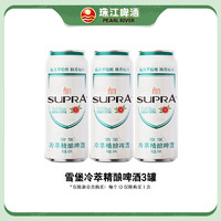 珠江啤酒 雪堡冷萃精酿啤酒 500mL*3罐