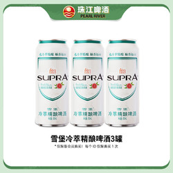 PEARL RIVER 珠江啤酒 需入会、：PEARL RIVER 珠江啤酒 雪堡冷萃精酿啤酒500mL*3罐