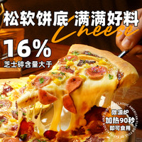 展艺三角披萨加热即食早餐速食榴莲比萨底胚饼空气炸锅半成品食材