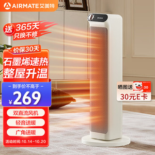 AIRMATE 艾美特 石墨烯暖风机 HP21-K33