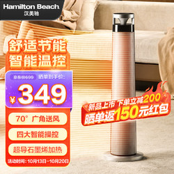 Hamilton Beach 汉美驰 HE22101 石墨烯速热取暖器 语音智控 恒温轻音