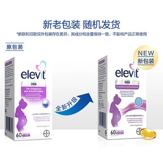 elevit 爱乐维 dha孕妇澳版藻油软胶囊叶酸营养品 德版 1盒