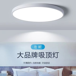 LED 吸顶灯