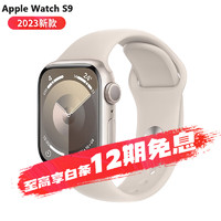 苹果（Apple）watch苹果手表S9 iWatch s9电话智能运动手表 男女通用 2023 星光色 标配 41毫米 GPS款 铝金属 M/L