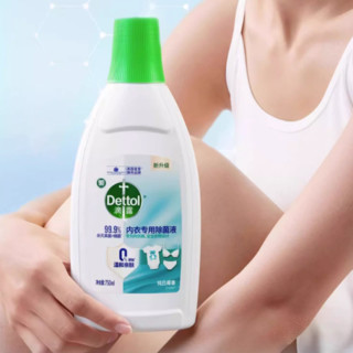 Dettol 滴露 内衣专用除菌液 750ml 纯白椰香