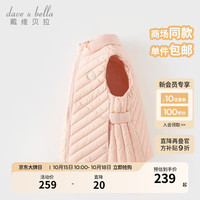 戴维贝拉（DAVE＆BELLA）儿童羽绒背心白鸭绒女童马甲加厚宝宝衣服中大童坎肩秋冬童装 橘粉 90cm（身高80-90cm）