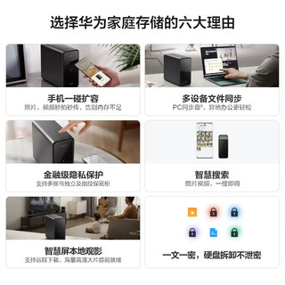 HUAWEI 华为 AS6020 双盘位 家庭存储 NAS 无盘版