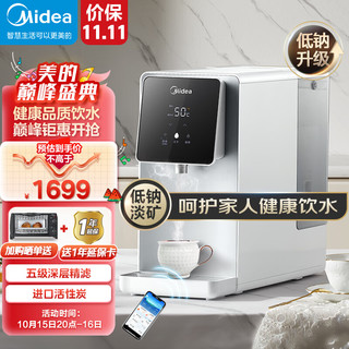 Midea 美的 JR2183T-RO 白泽Pro 台式加热净水器