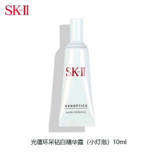 SK-II 光蕴环采钻白精华露小灯泡10ml*1