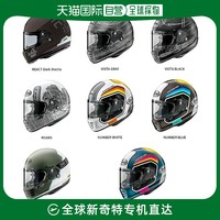 Arai 新井 RAPIDE-NEO 摩托车头盔