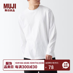 MUJI 無印良品 无印良品（MUJI）男式 天竺编织 圆领 长袖T恤 男士百搭打底衫 AB1L3A3A 白色 XL(1