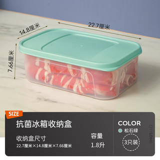 Citylong 禧天龙 抗菌保鲜盒食品级冰箱收纳盒水果盒便携食品收纳盒冰箱冷冻盒子 1.8L