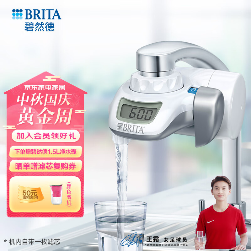 BRITA 碧然德 水龙头净水器厨房自来水过滤器On Tap家用直饮净水器 龙头净水