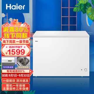 Haier 海尔 鑫蓝系列 303升低霜节能商用家用冰柜  冷藏柜冷冻柜冰柜家用冰箱大冷柜BC/BD-303HD
