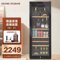 格兰法西恩(GRANS FASSIAN)酒柜 恒温红酒柜家用 保湿藏酒柜客厅办公室餐厅商用葡萄酒白酒柜茶叶柜玻璃冷藏柜压缩机制冷 挂杯款-JC-201M-01