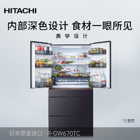 HITACHI 日立 日本原装进口冰箱670L镜面大容量零嵌670TC真空保鲜双循环全新机