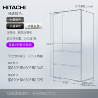 HITACHI 日立 R-GW670TC 多门冰箱