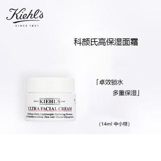 Kiehl's 科颜氏 高保湿面霜 14ml