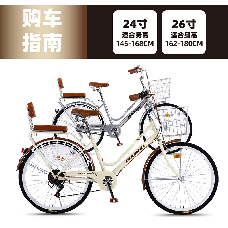 PHOENIX凤凰牌自行车女士轻便成人24寸26代步通勤车男式淑女复古单车