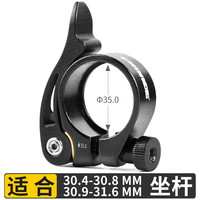 EROADE 德国自行车坐管夹快拆卡扣山地车座椅杆管固定夹子锁扣儿童公路单车全铝合金磨砂加硬配件大全 黑色35.0mm【适合30.4-30.8-30.9