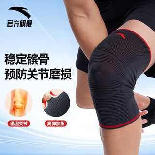 安踏（ANTA）运动护膝男女同款跑步篮球羽毛球登山膝盖防撞减震保暖护膝