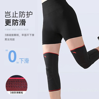 安踏（ANTA）运动护膝男女同款跑步篮球羽毛球登山膝盖防撞减震保暖护膝