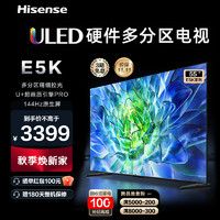 Hisense 海信 55E5K 液晶电视 55英寸 4K