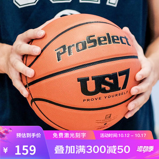 专选（PROSELECT） 篮球联名系列吸湿防滑耐磨室内室外训练比赛成人标准7号篮球 US1700HB-PU款