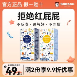 BoBDoG 巴布豆 纸尿裤S-XXL码 96片三人拼团价团价 68.9元 刚