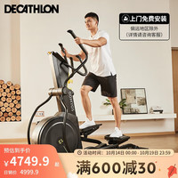 DECATHLON 迪卡侬 椭圆机家用健身房运动登山前驱前置13KG飞轮静音EL900- 4004280