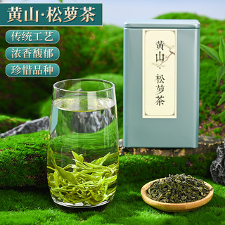 黄山休宁松萝茶新茶特级春茶雨前茶毛峰滴水香罐装半斤250g