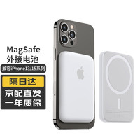 Apple 苹果充电宝MagSafe磁吸外接移动电源iPhone15/14/13ProMax MagSafe外接电池